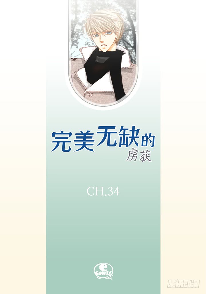 第34话 我等你1