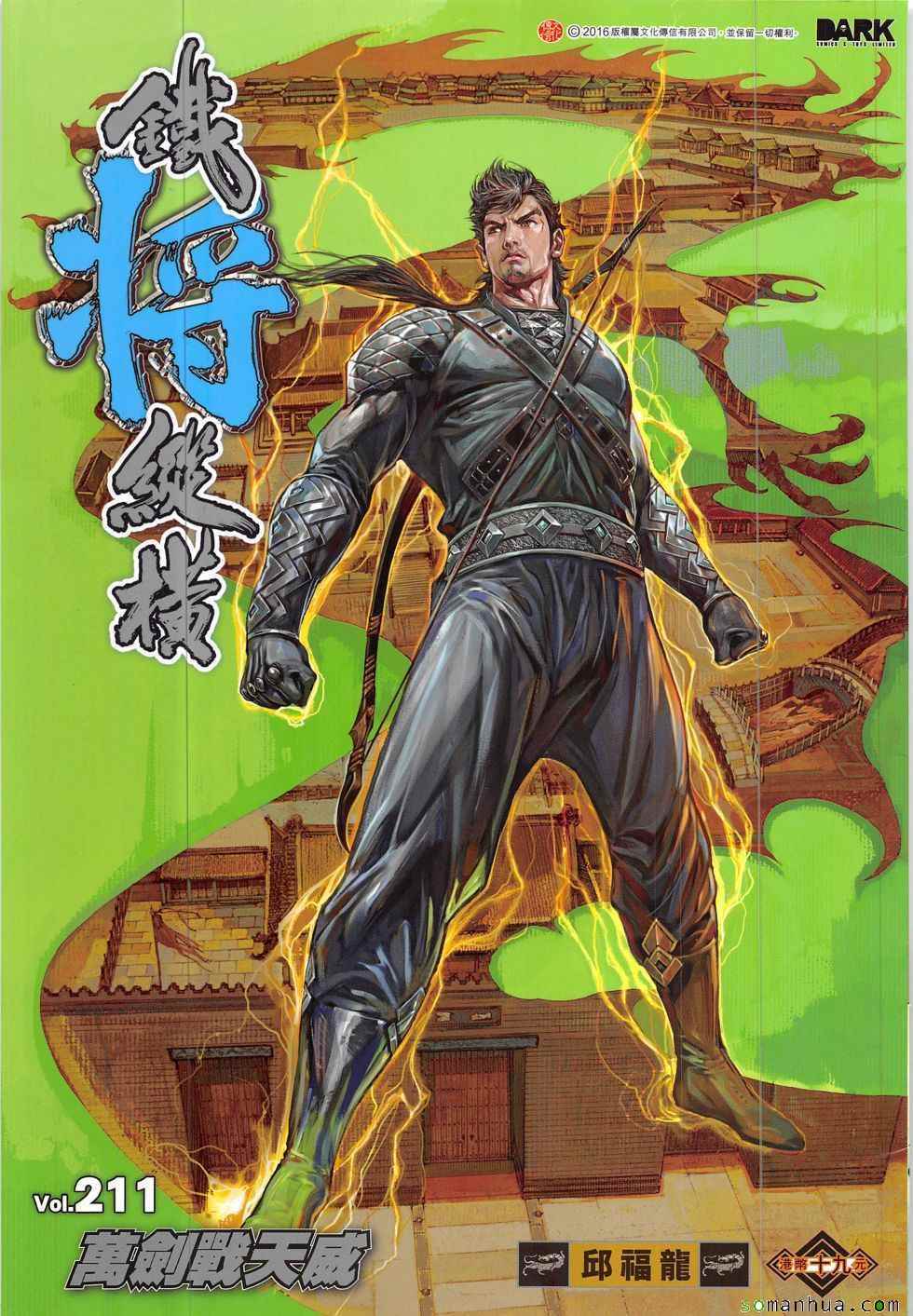 第211回0