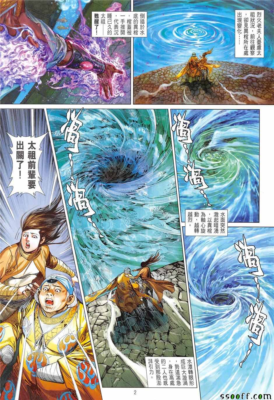 第238回1