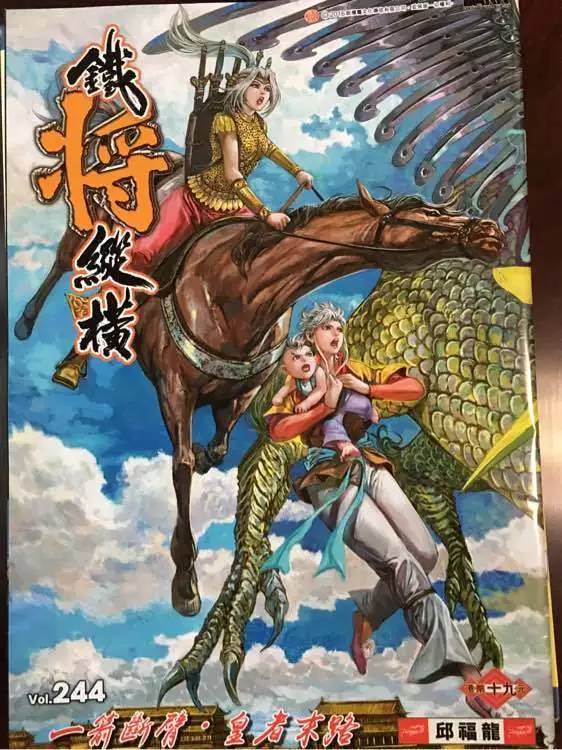第244回0