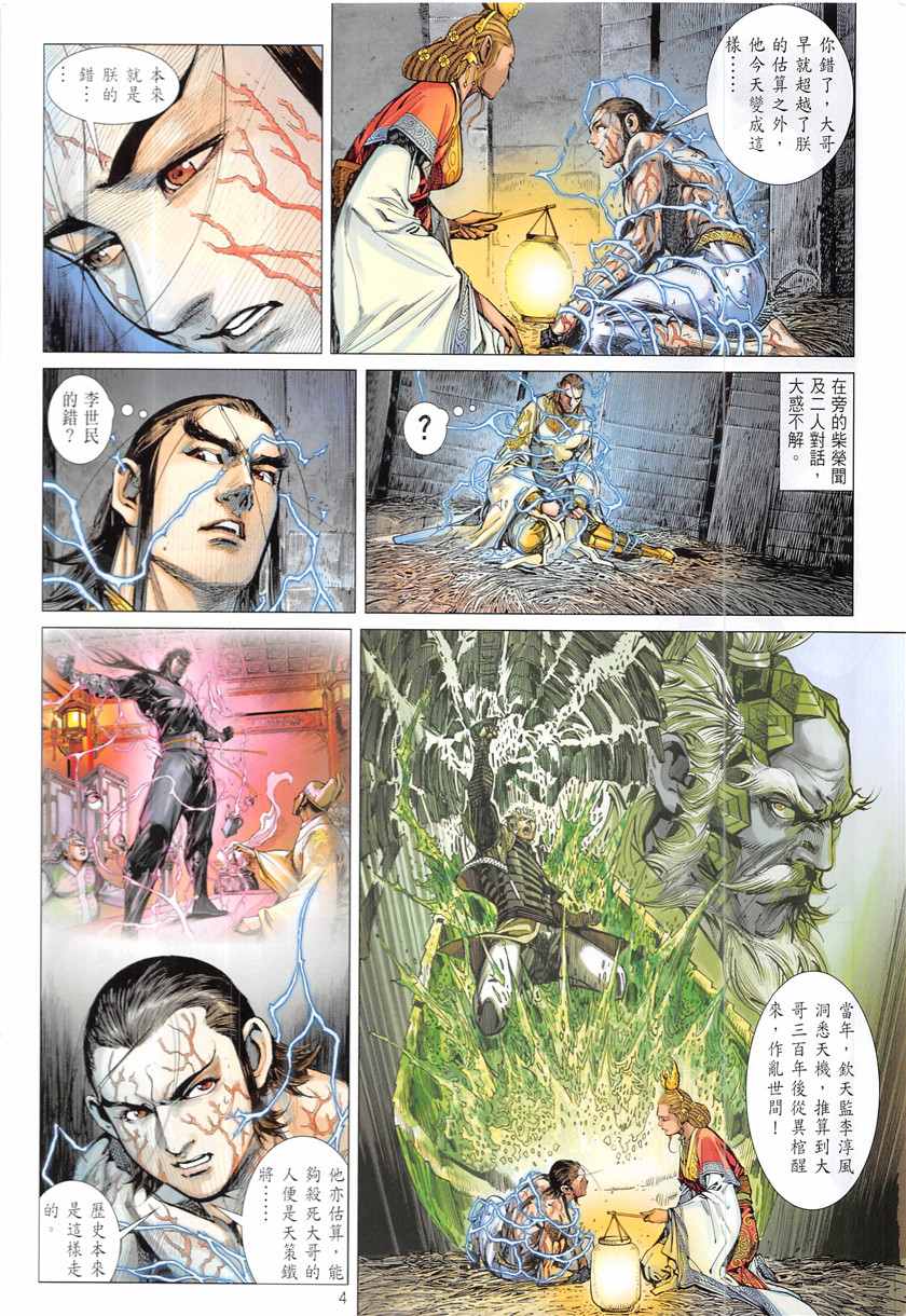 第233回3