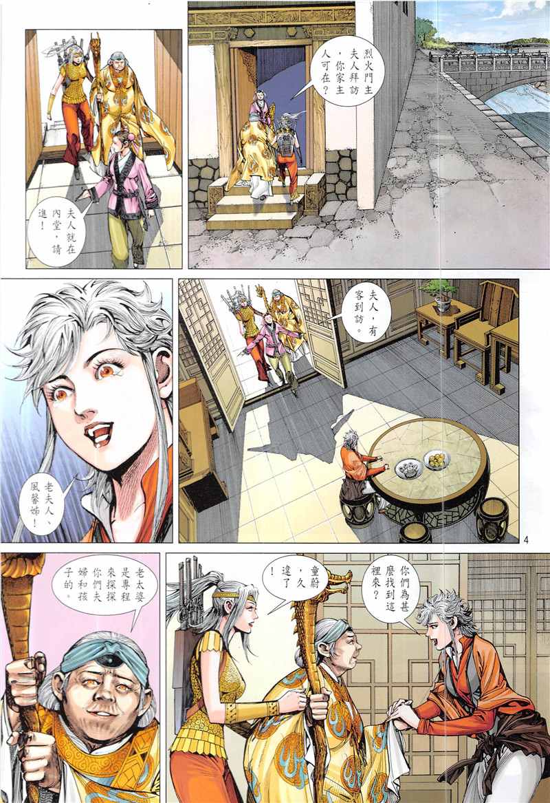 第230回3