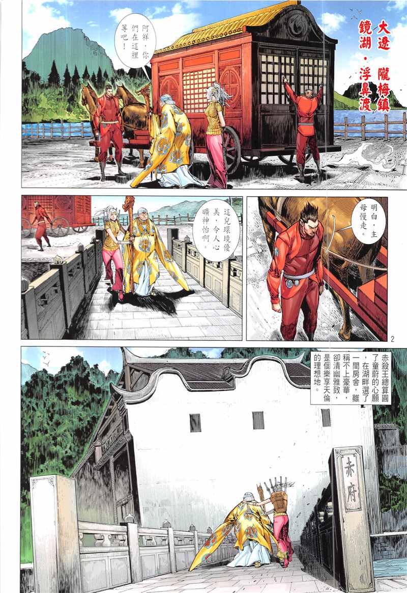 第230回1