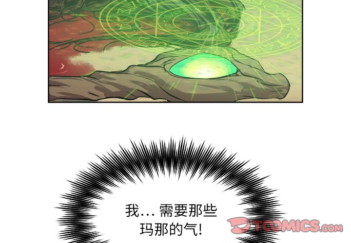 列王战记解说动漫漫画,第 30 话2图