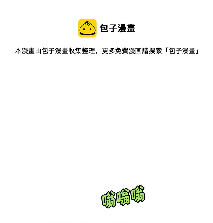 列王战记解说动漫漫画,第 30 话1图