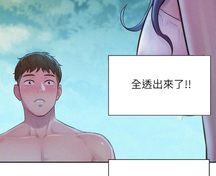 浪漫庄园野外养殖漫画,第14话4图