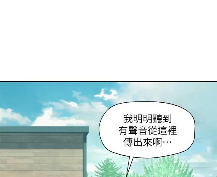 浪漫营地漫画画免费网站漫画,第30话1图