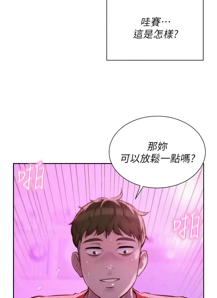 浪漫营地的诗句漫画,第38话2图