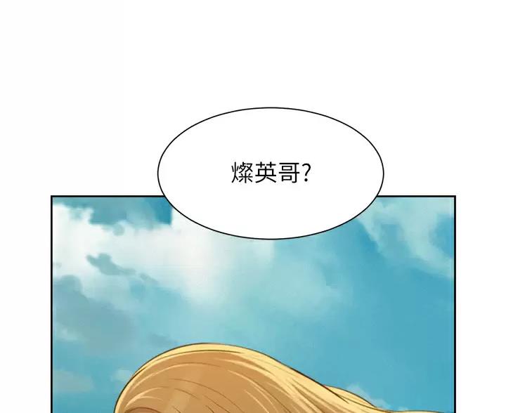 浪漫营地漫画画免费网站漫画,第30话3图