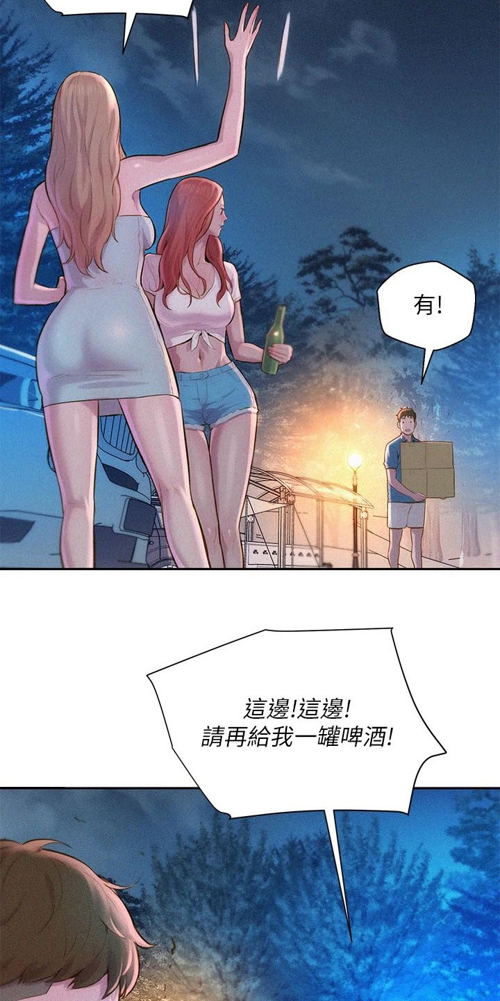 浪漫营地在线观看免费漫画,第4话2图