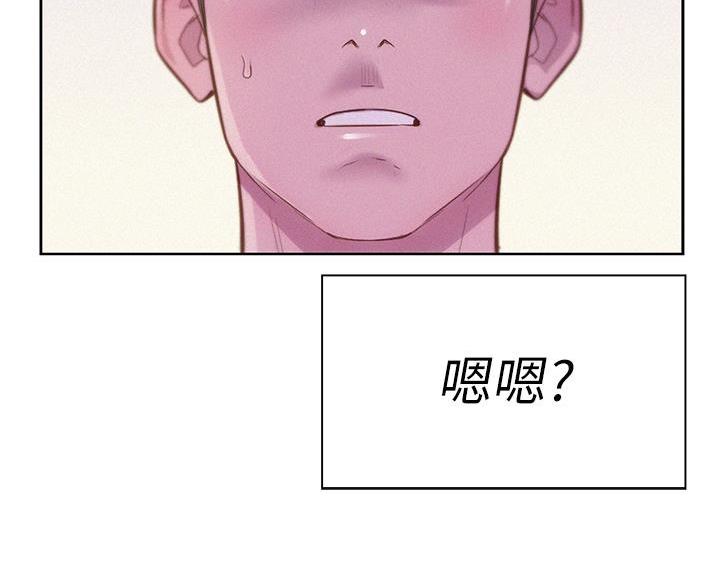 浪漫营地土豪漫画,第16话4图