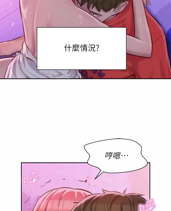 浪漫营地高级感漫画,第37话3图