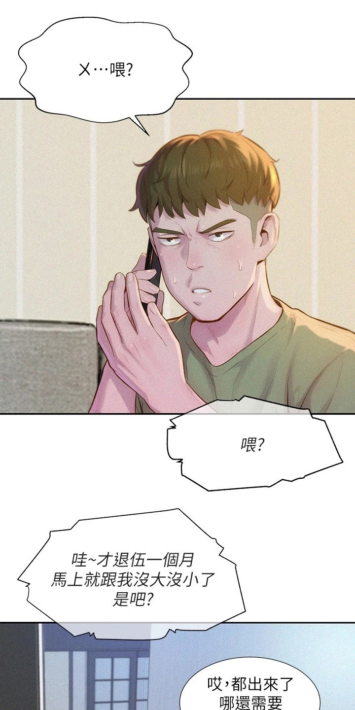 浪漫营地的诗句漫画,第2话1图