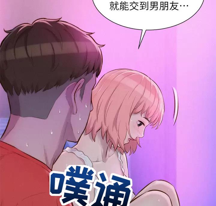 浪漫营地怎么画漫画,第36话3图