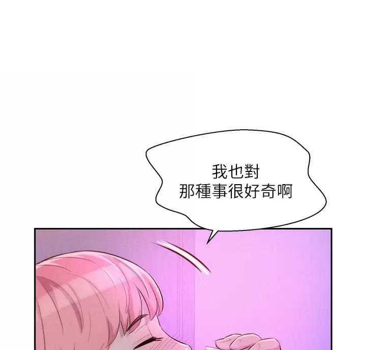 浪漫营地怎么画漫画,第36话1图