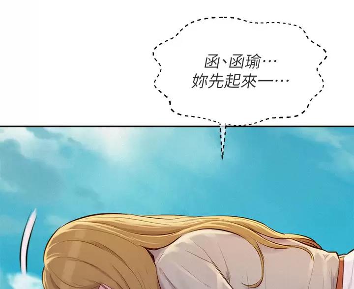浪漫营地漫画画免费网站漫画,第30话5图