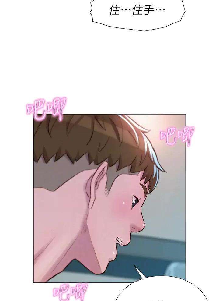 浪漫营地可以在哪里使用漫画,第53话3图