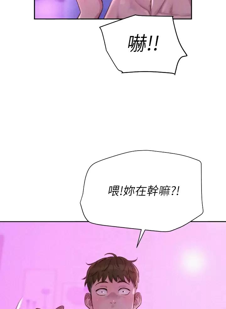 浪漫营地的诗句漫画,第38话5图
