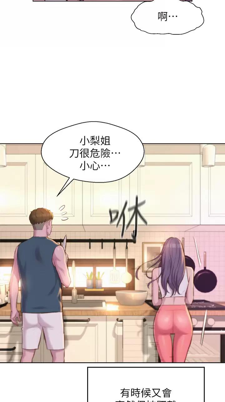 浪漫营地文案漫画,第56话5图