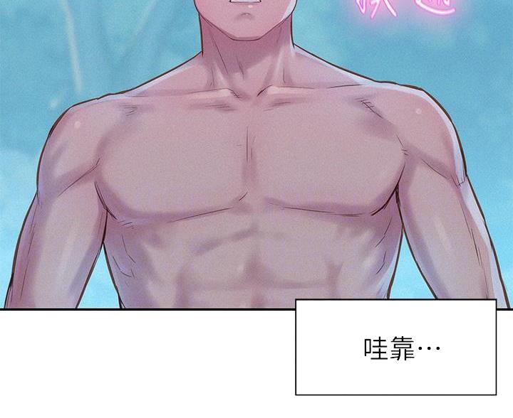 浪漫庄园野外养殖漫画,第14话2图