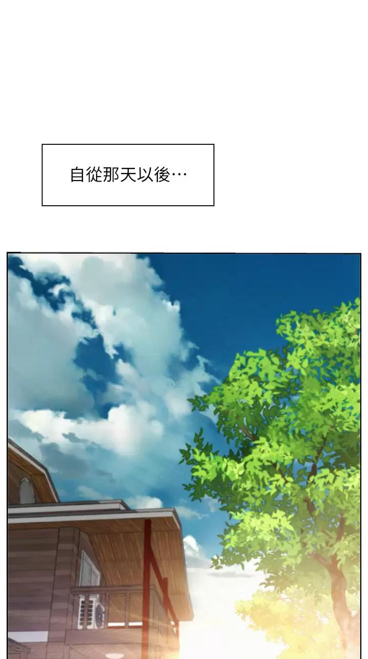 浪漫营地文案漫画,第56话1图