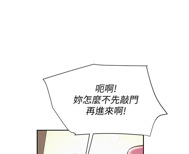 浪漫营地可以在哪里使用漫画,第25话1图