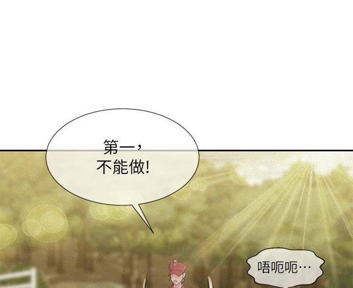 浪漫营地的诗句漫画,第27话3图