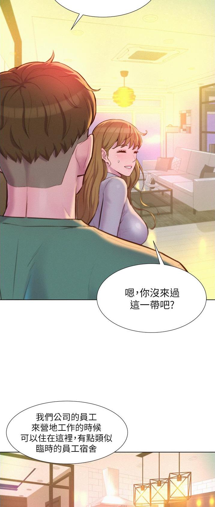 浪漫山庄漫画,第63话3图