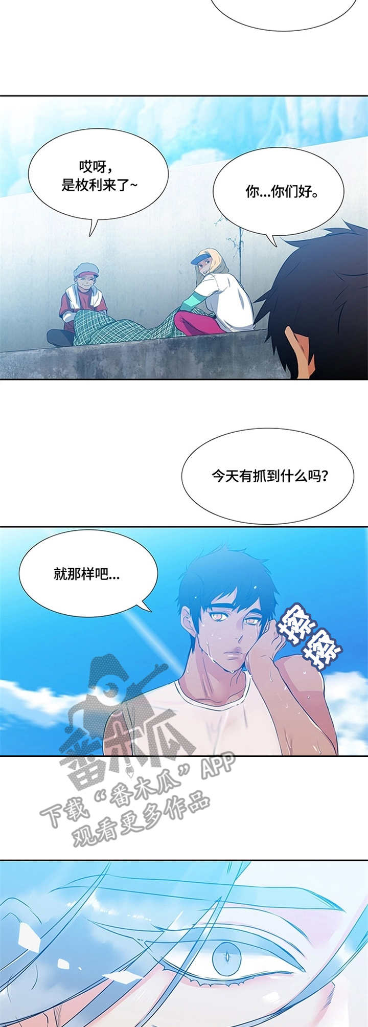 候鸟是谁光荣时代漫画,第2章：托付3图