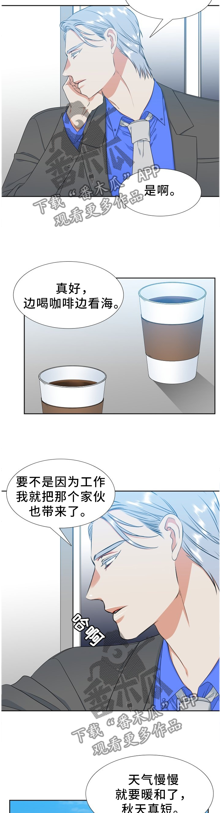 候鸟生态漫画,第213章：【第二季】材料4图