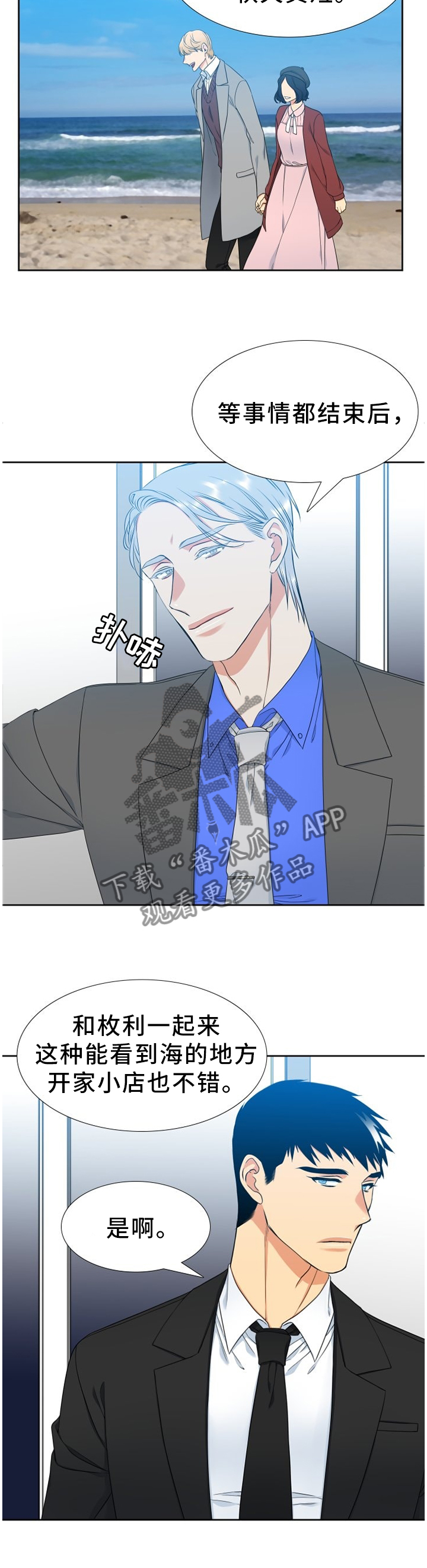 候鸟生态漫画,第213章：【第二季】材料5图