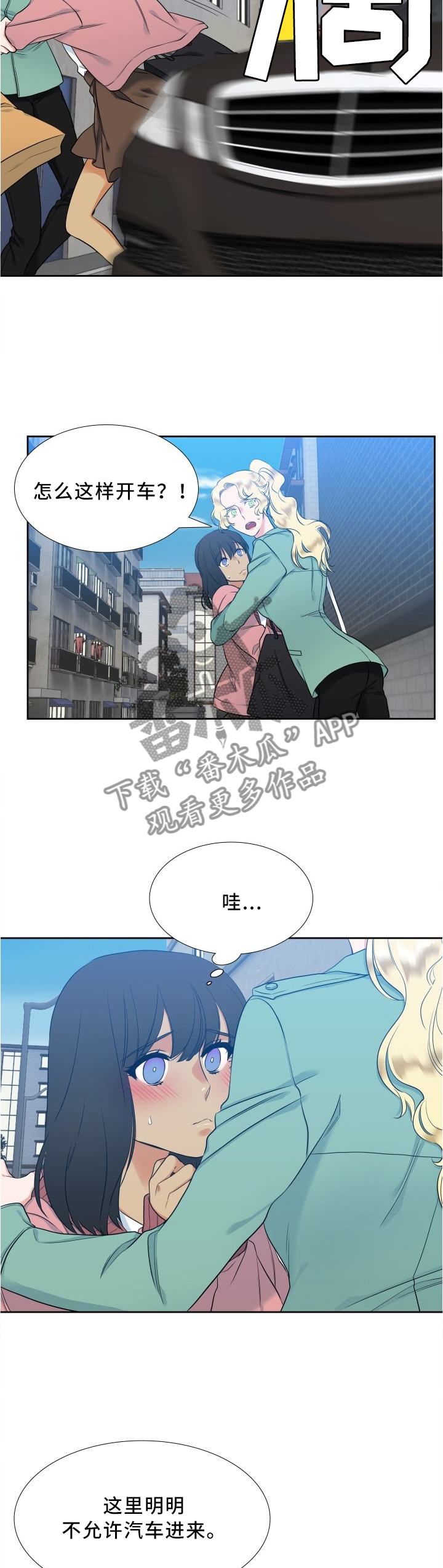 候鸟galgame漫画,第79章：开导4图