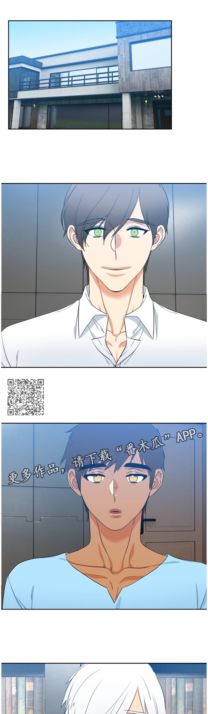 候鸟生态漫画,第170章：纠结4图