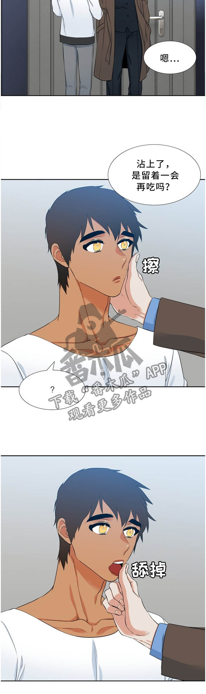 候鸟生态漫画,第176章：理事会决定3图