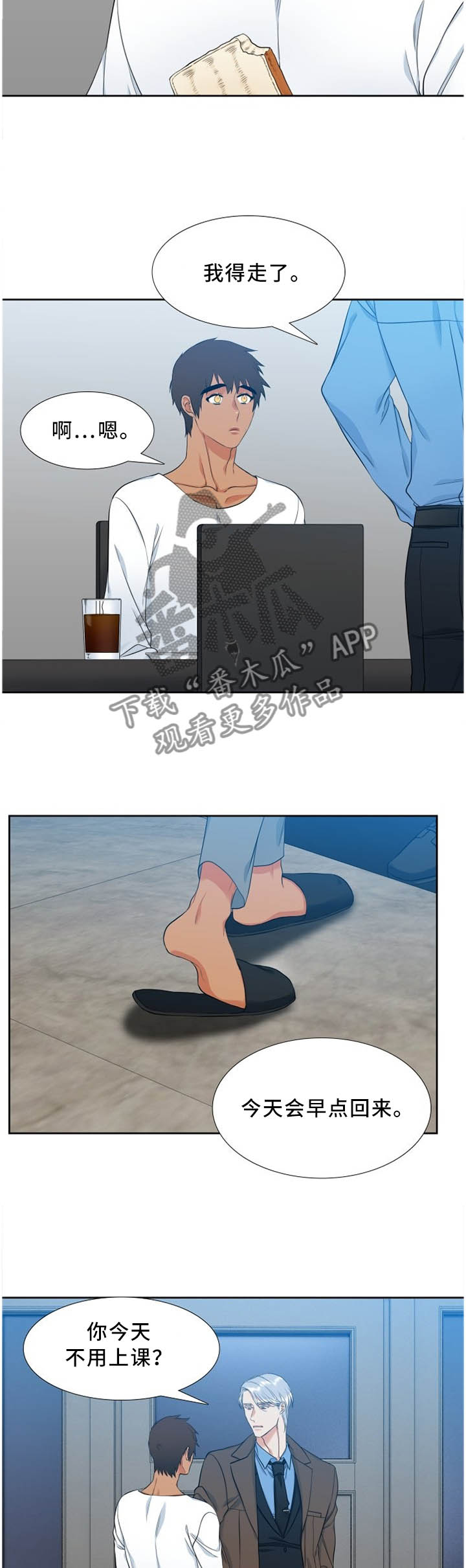 候鸟生态漫画,第176章：理事会决定2图