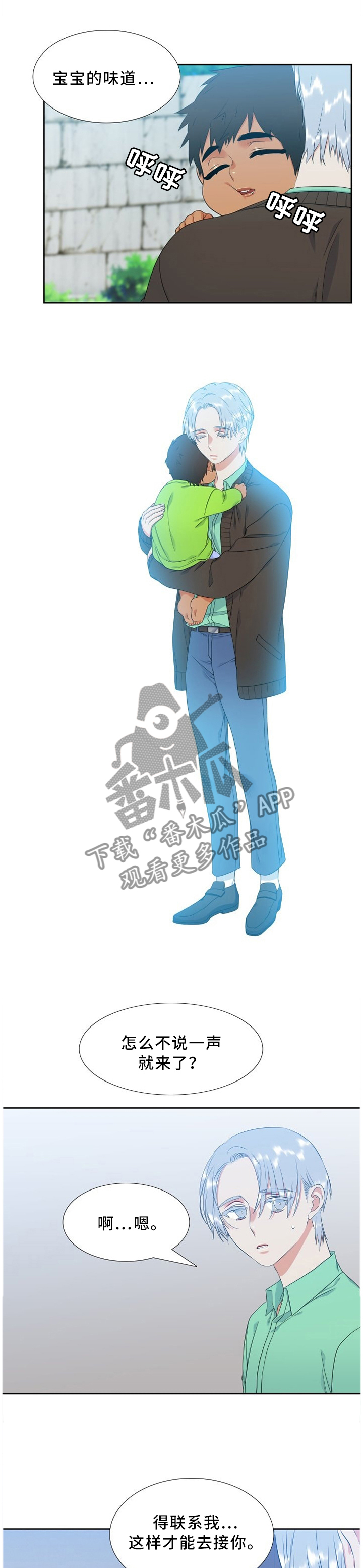 第203章：一切都没有变(第一季完结)0