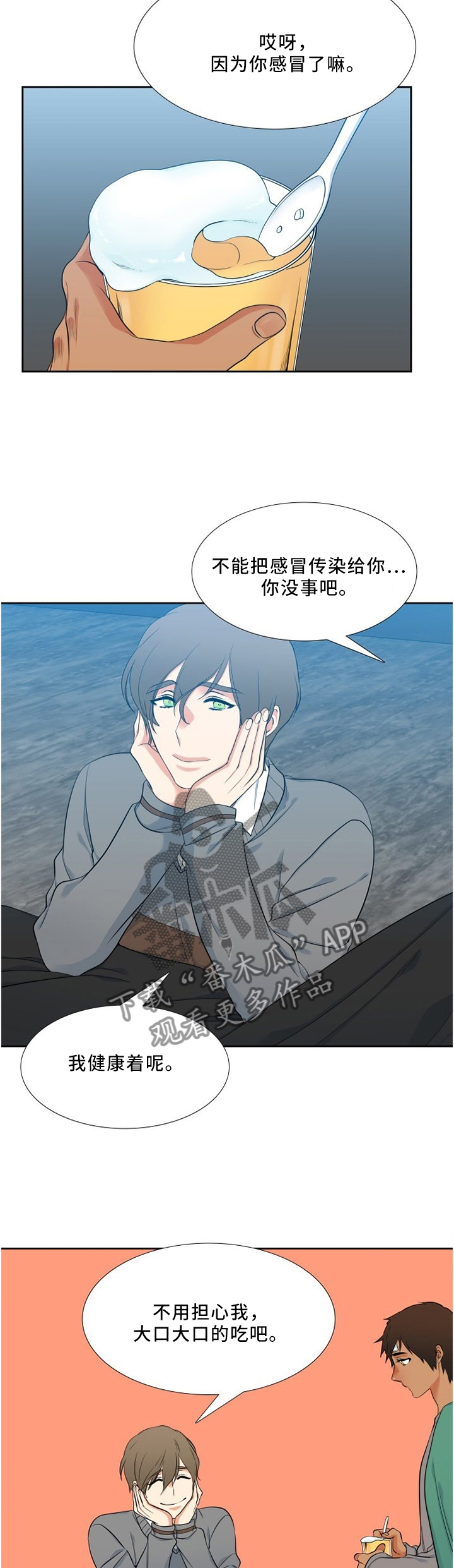 候鸟经济漫画,第113章：双标现场4图
