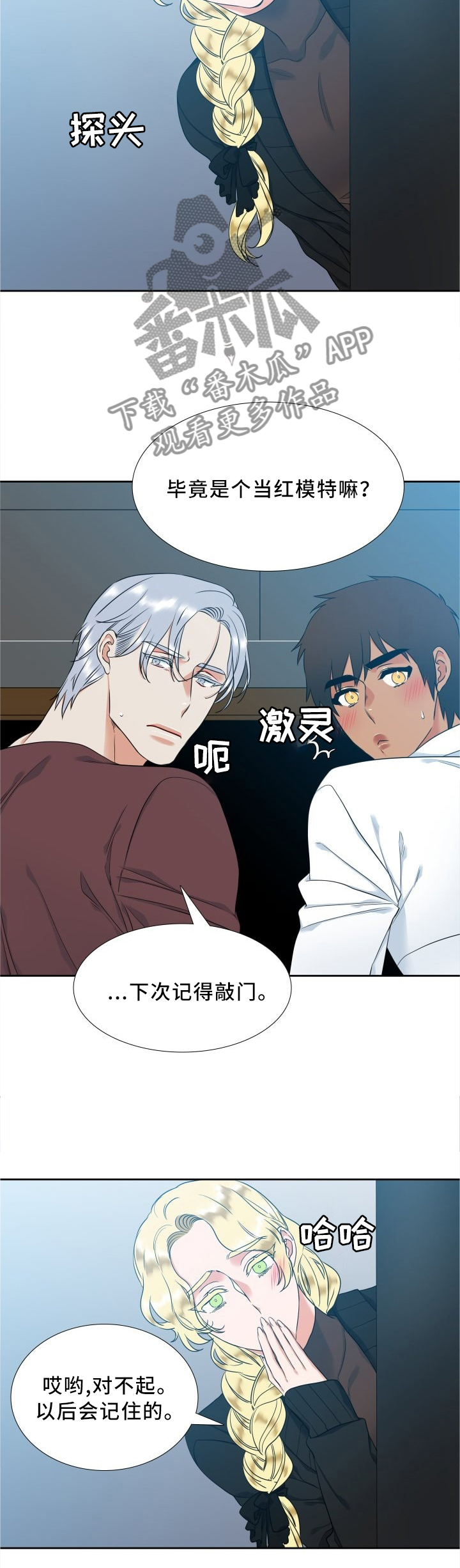 第70章：监视同居2