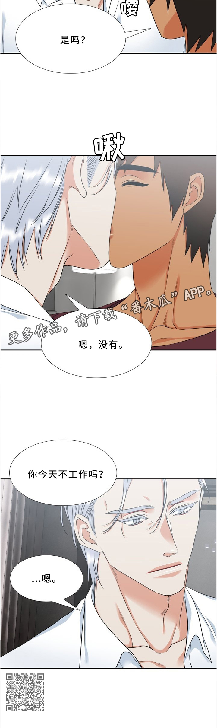 候鸟旅居网官网漫画,第90章：大雨5图