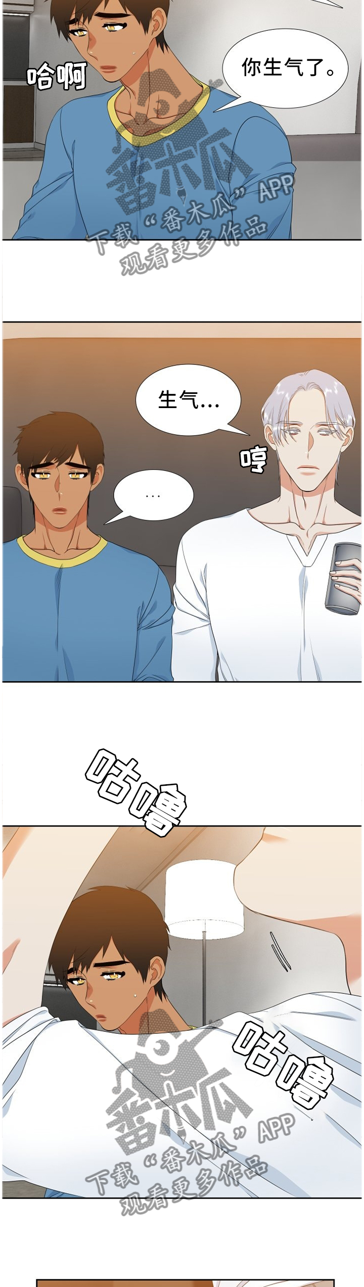 候鸟生态漫画,第217章：【第二季】想太多了2图