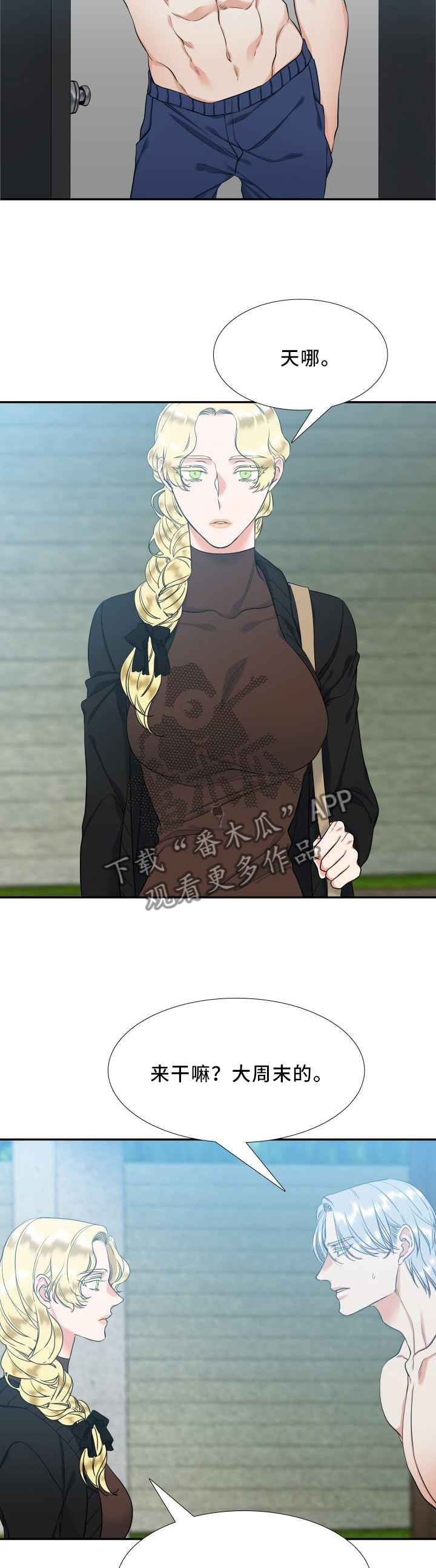 候鸟穆斯林漫画,第69章：对不起3图