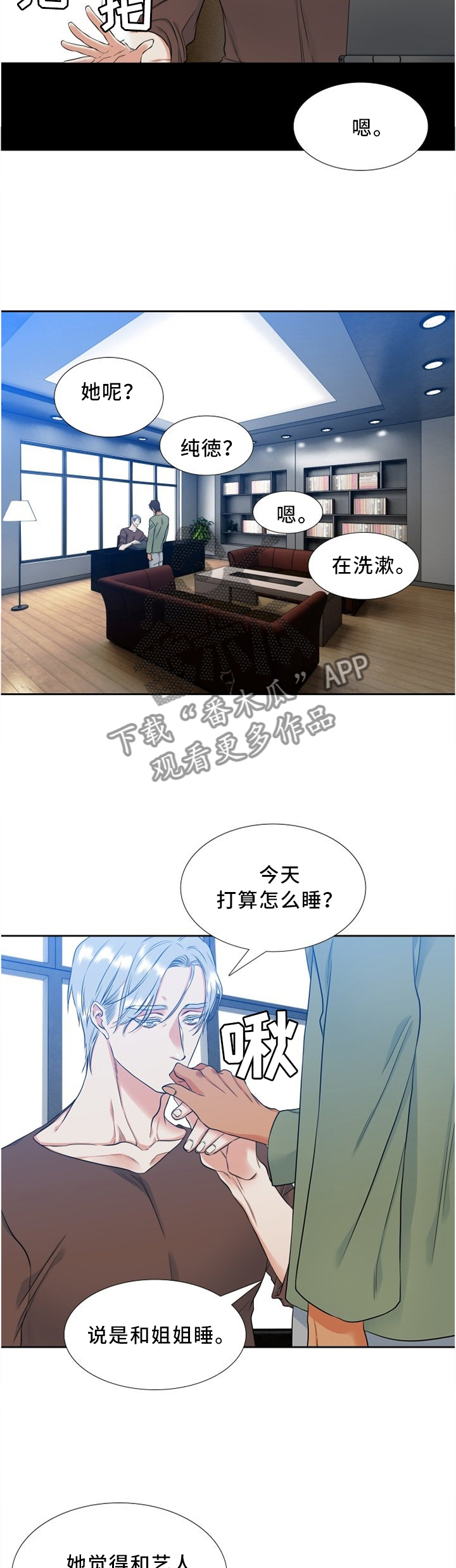 候鸟旅居网官网漫画,第86章：在这里睡5图