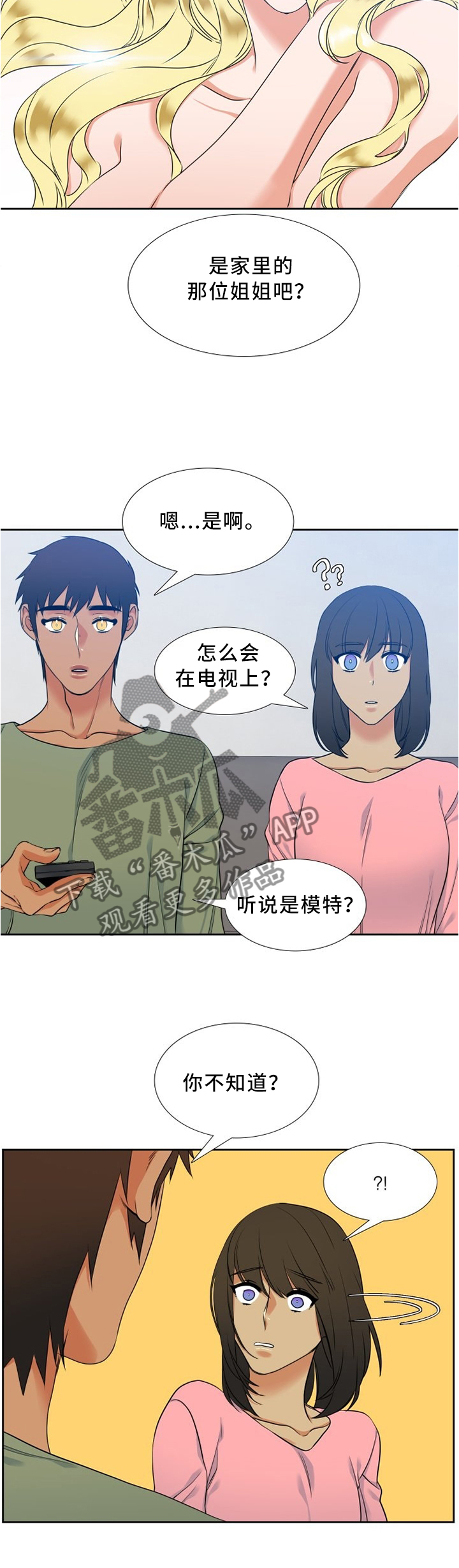 候鸟旅居网官网漫画,第86章：在这里睡2图