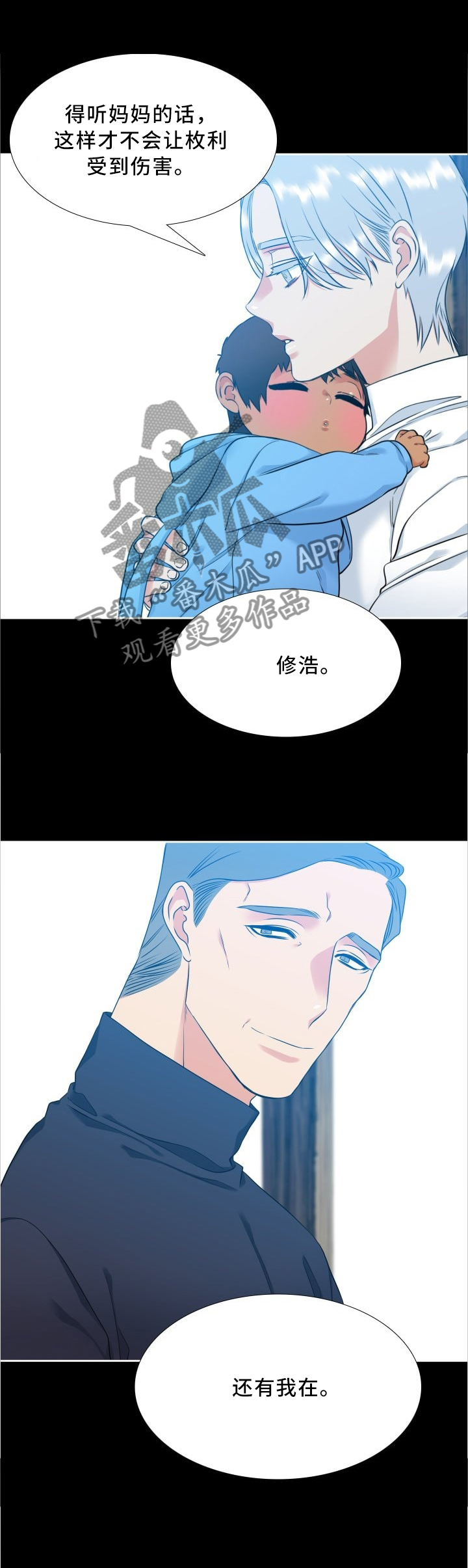 候鸟型流动党员是什么意思漫画,第82章：倾注2图