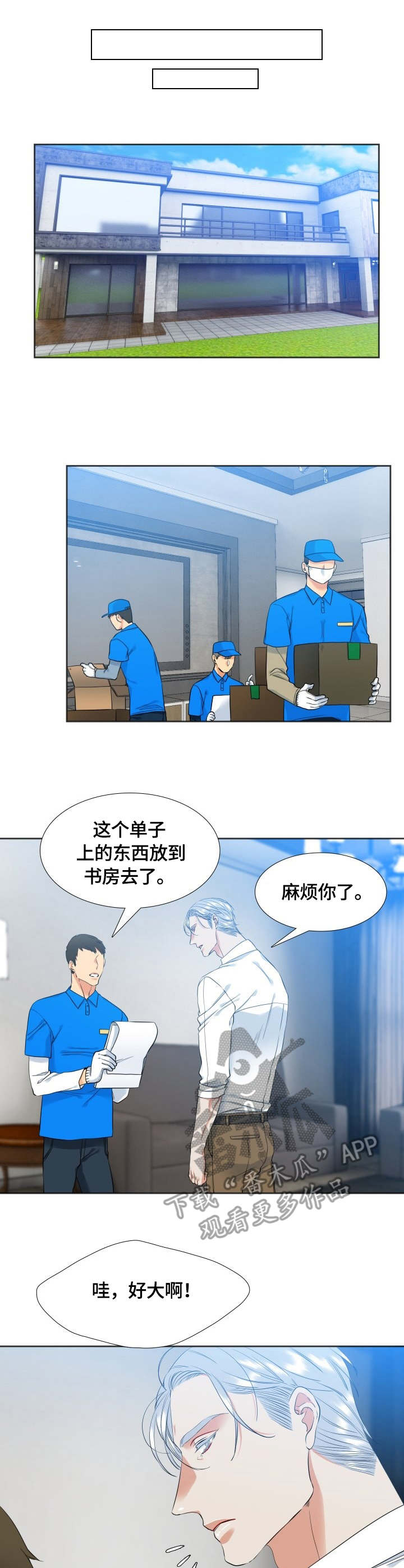 候鸟经济漫画,第40章：搬家5图