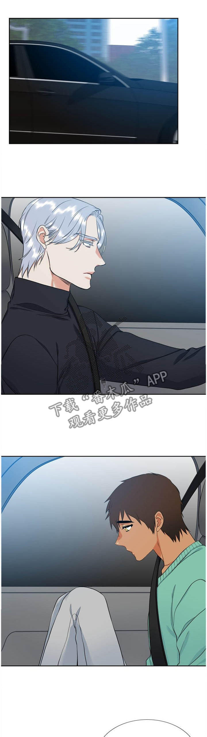 候鸟生态漫画,第179章：悲剧主人公1图