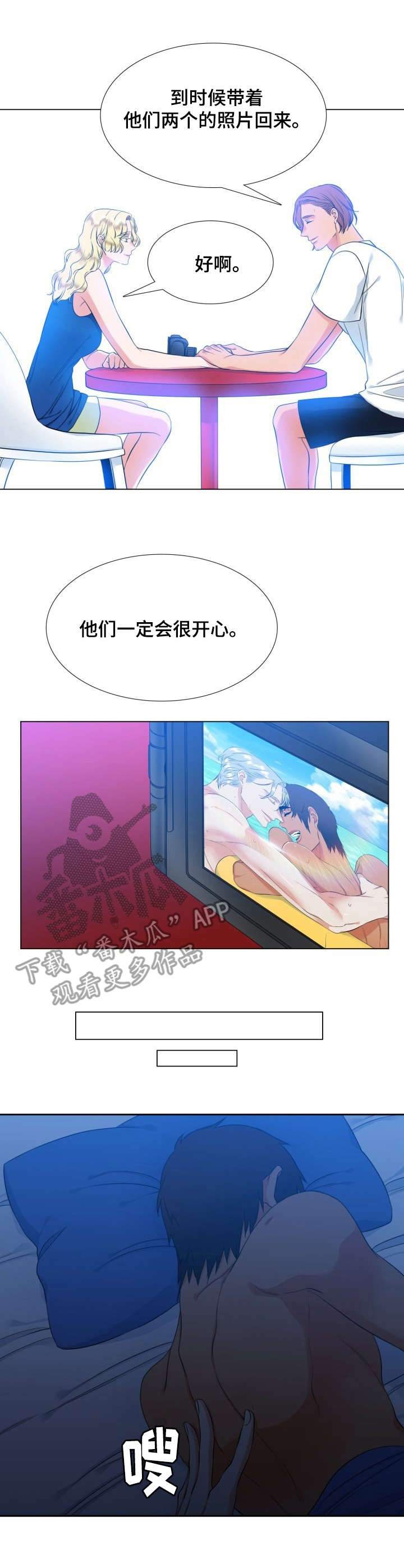 候鸟穆斯林漫画,第60章：关联2图