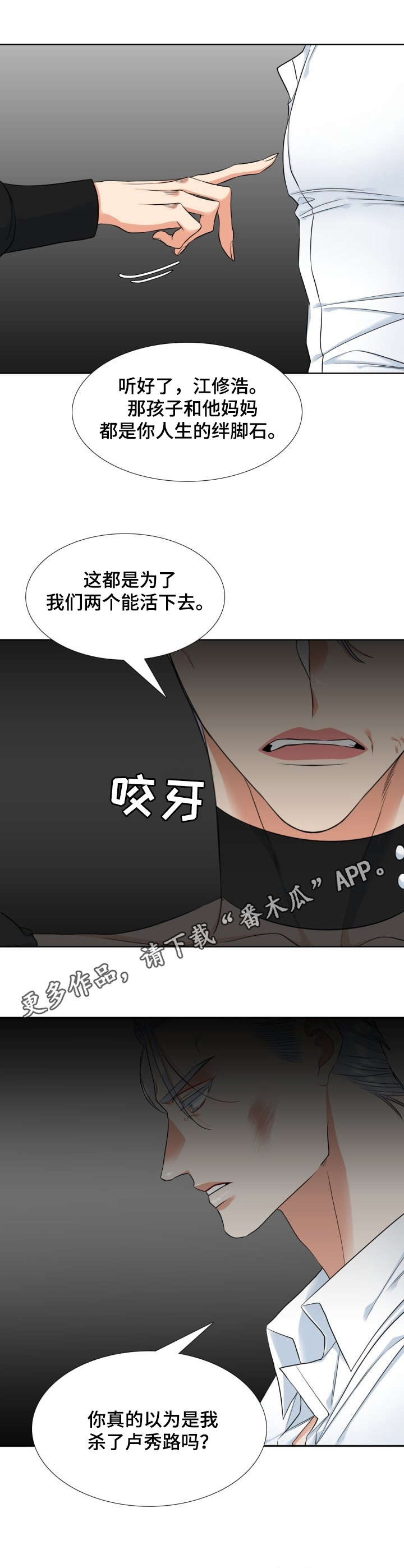候鸟穆斯林漫画,第60章：关联5图
