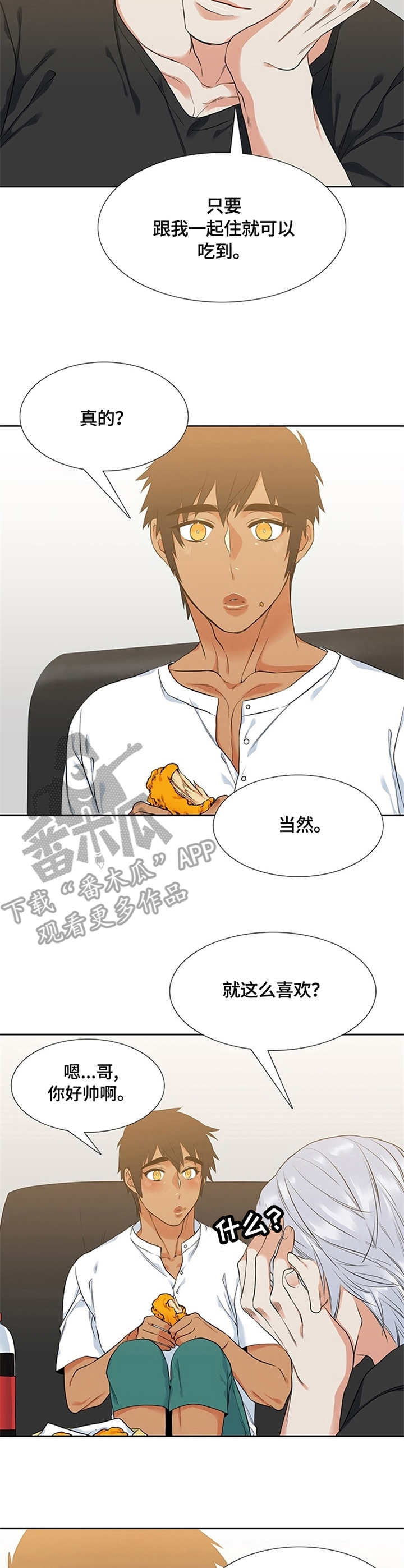 候鸟是谁光荣时代漫画,第12章：炸鸡3图