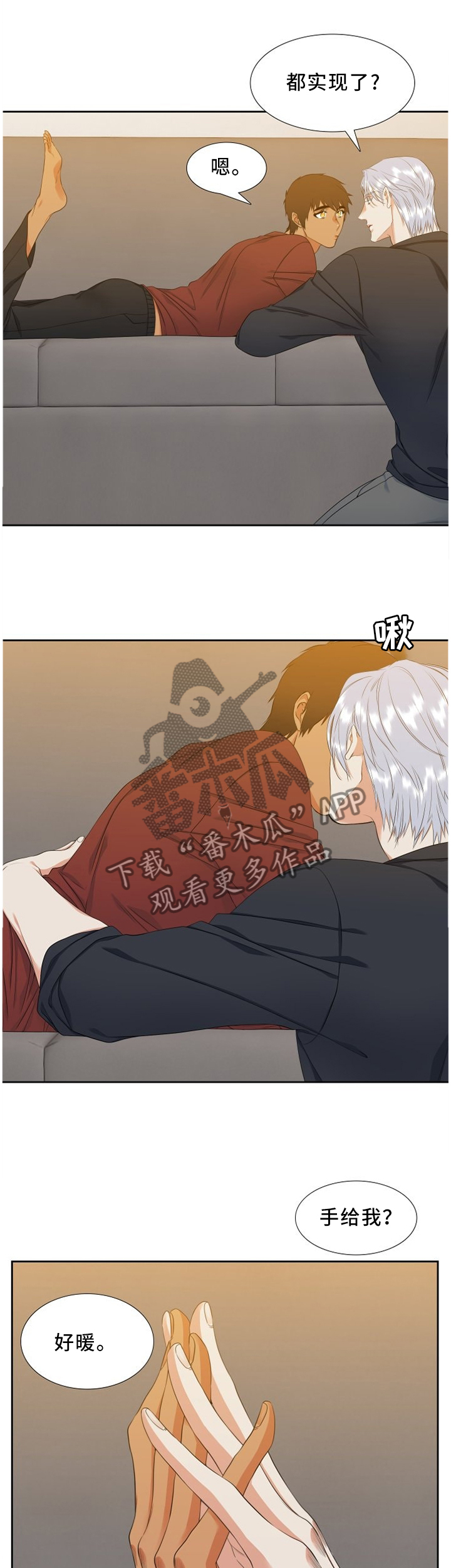 候鸟旅居网官网漫画,第141章：二人世界2图